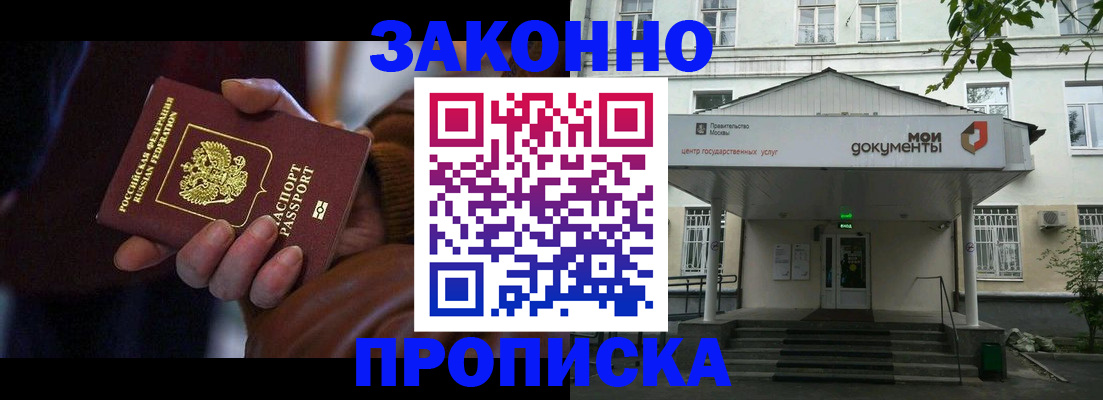 временная регистрация в Вяземском