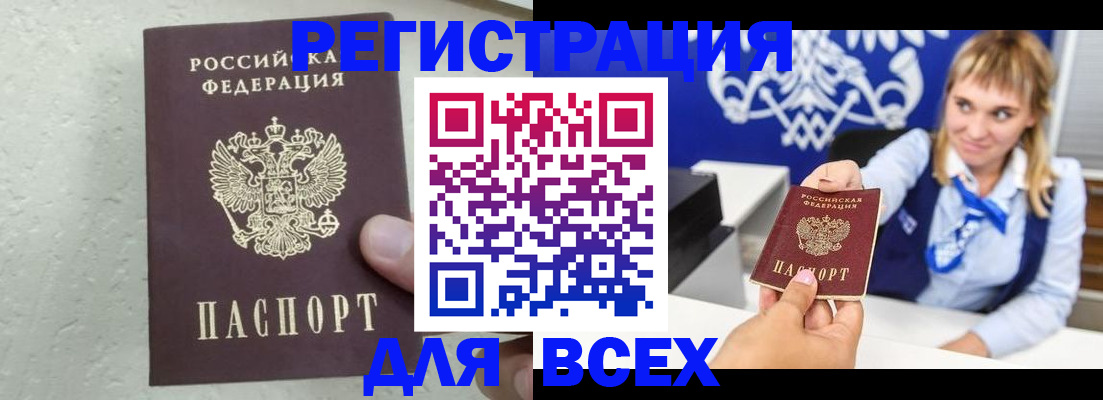 временная регистрация гарантия в Вяземском