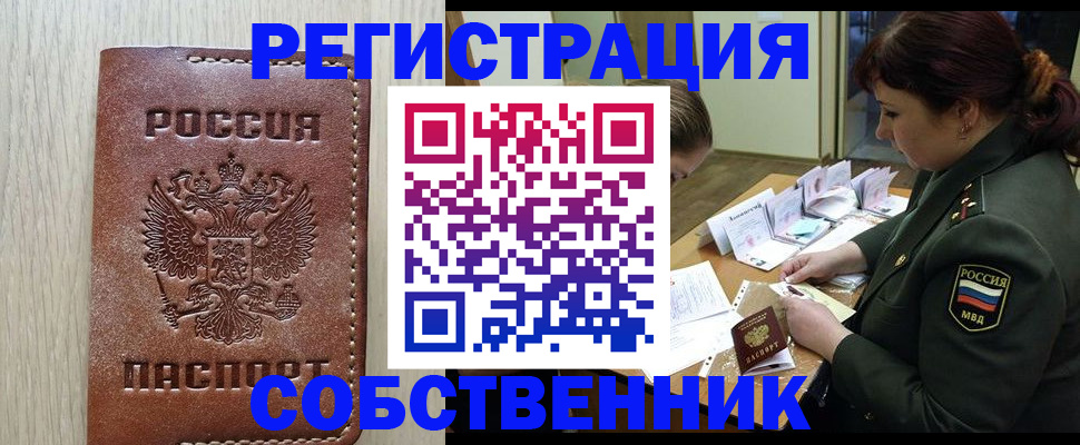 временная регистрация поиск в Вяземском